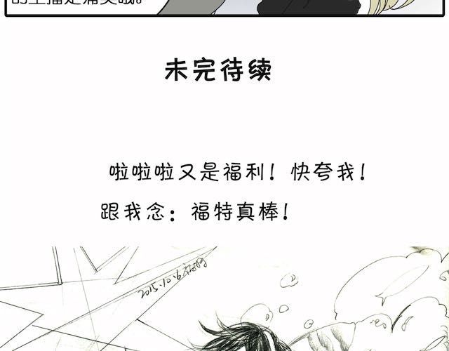 第25话 我撒谎了…… 第 34 页