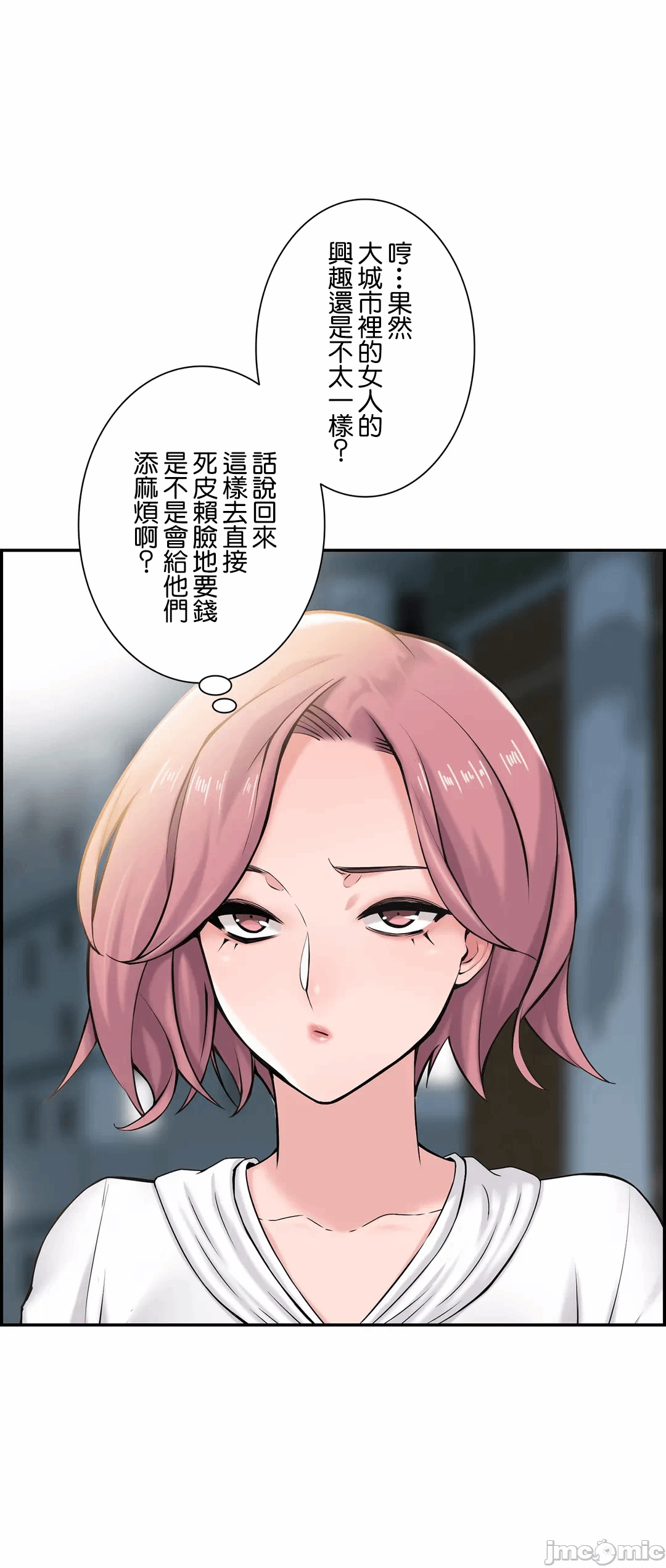 第9话9 第 10 页