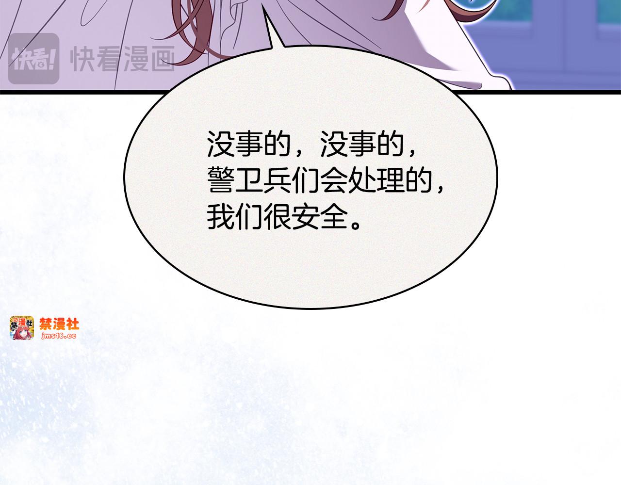 第35话 分离焦虑 第 61 页