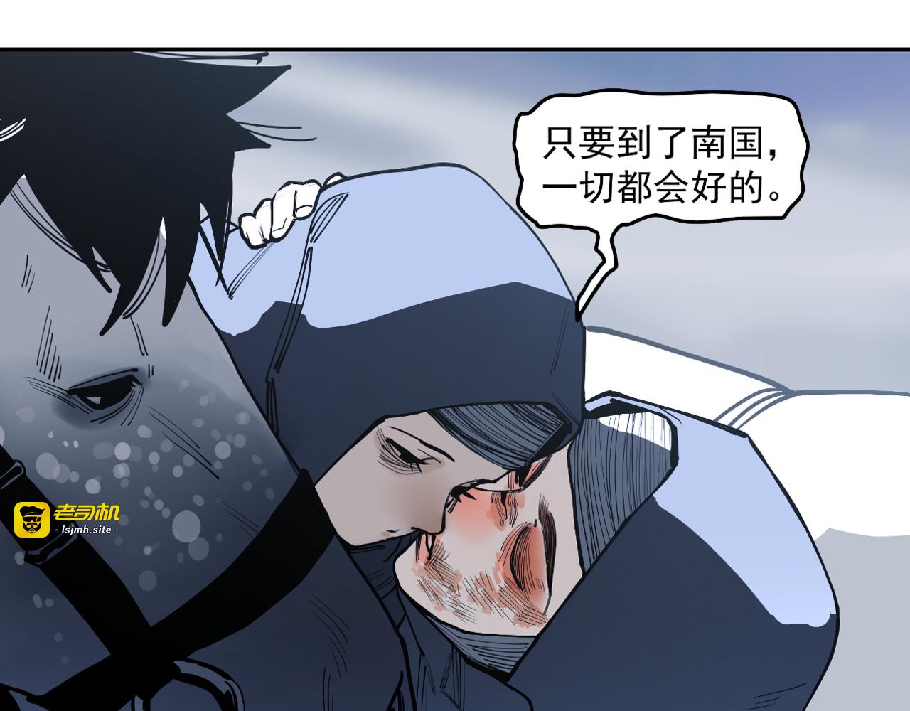 第26话 不知心 第 77 页