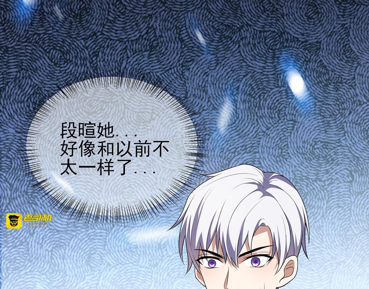 第181话 在线失恋 第 93 页