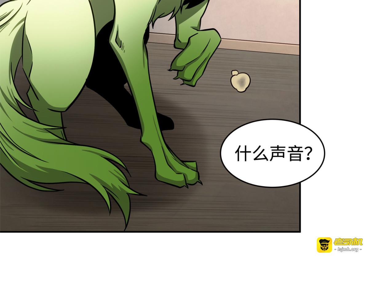 丹的苦恼 第 31 页