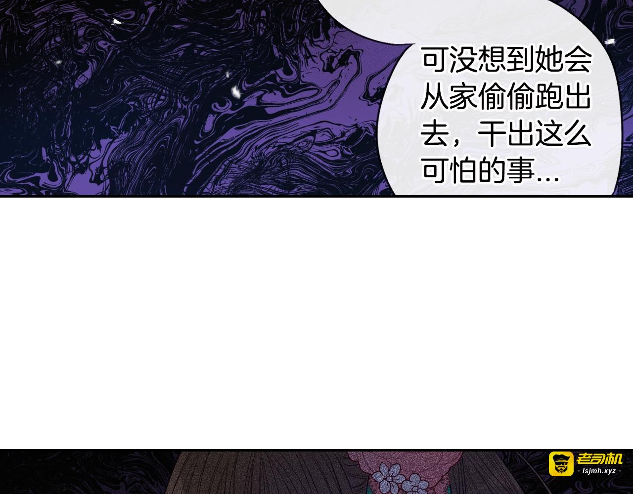 第11话 狩猎？有趣！ 第 21 页