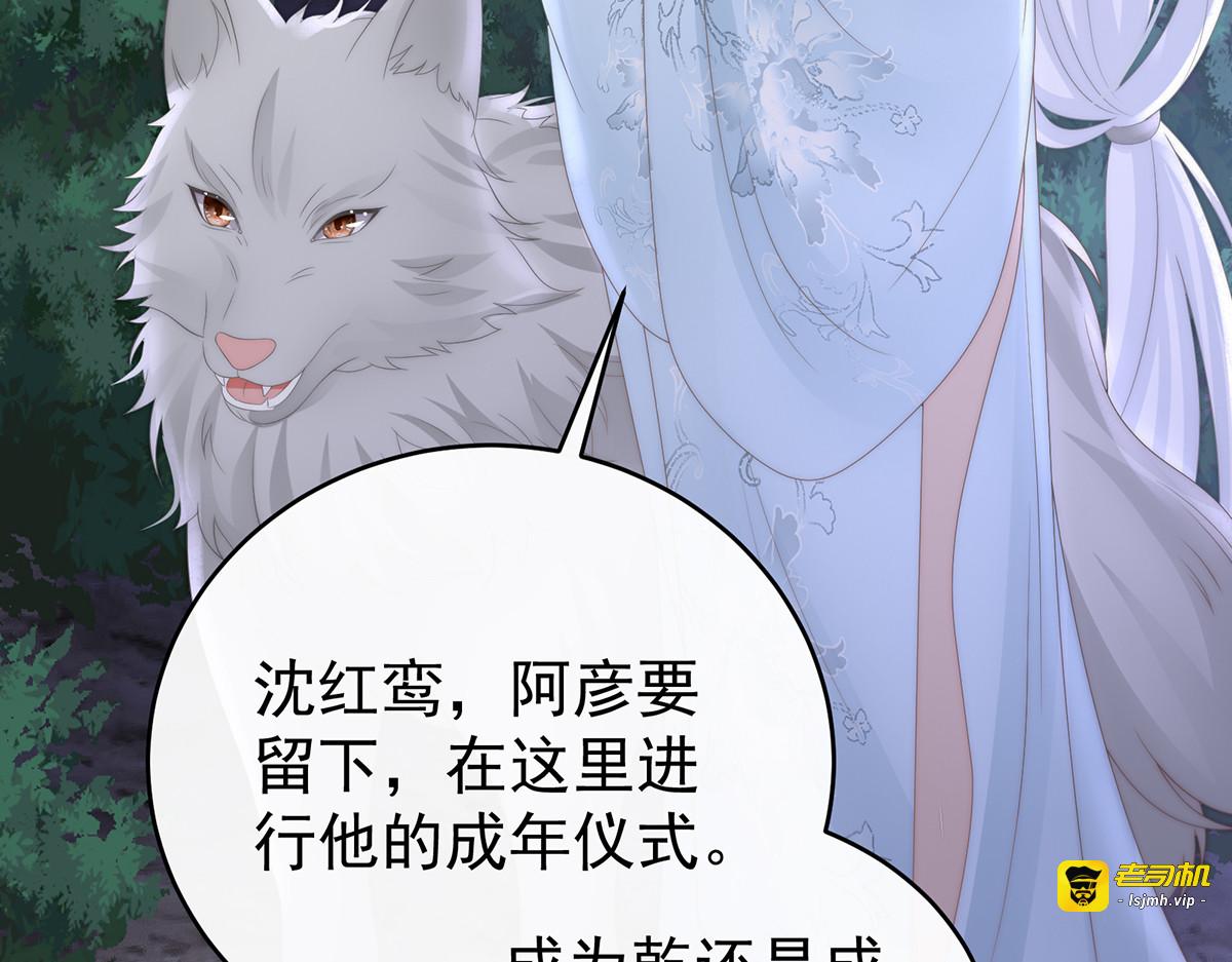 112 卖了你做诱饵 第 85 页