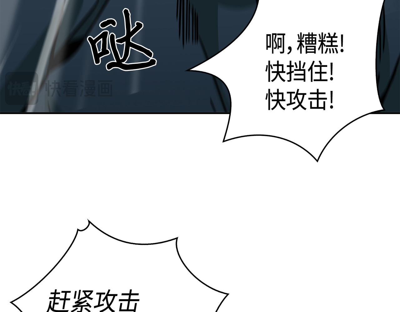 弱点 第 96 页