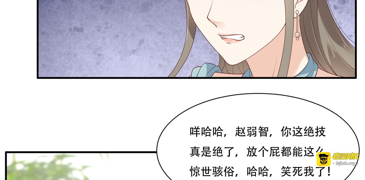 第38话 不作不死 第 59 页