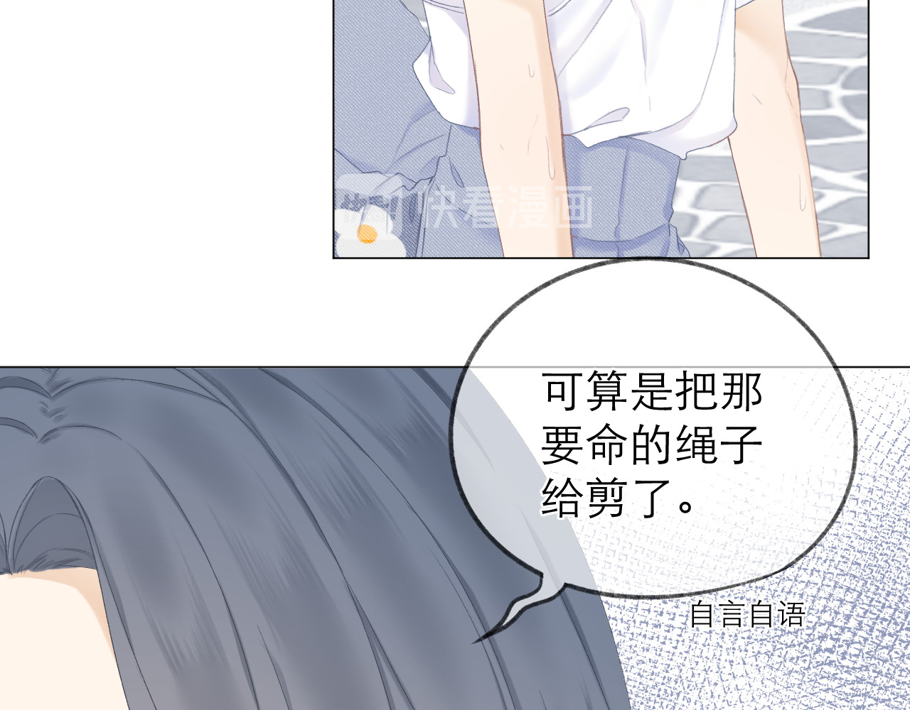 第19话 记忆中的女孩 第 30 页
