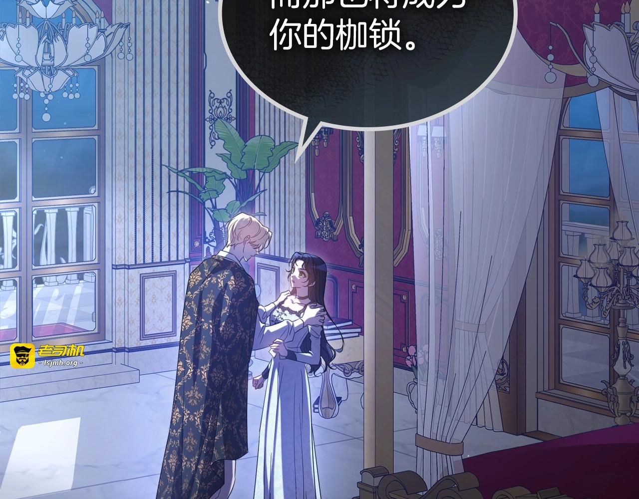 第65话 渣男强硬，被反杀 第 19 页