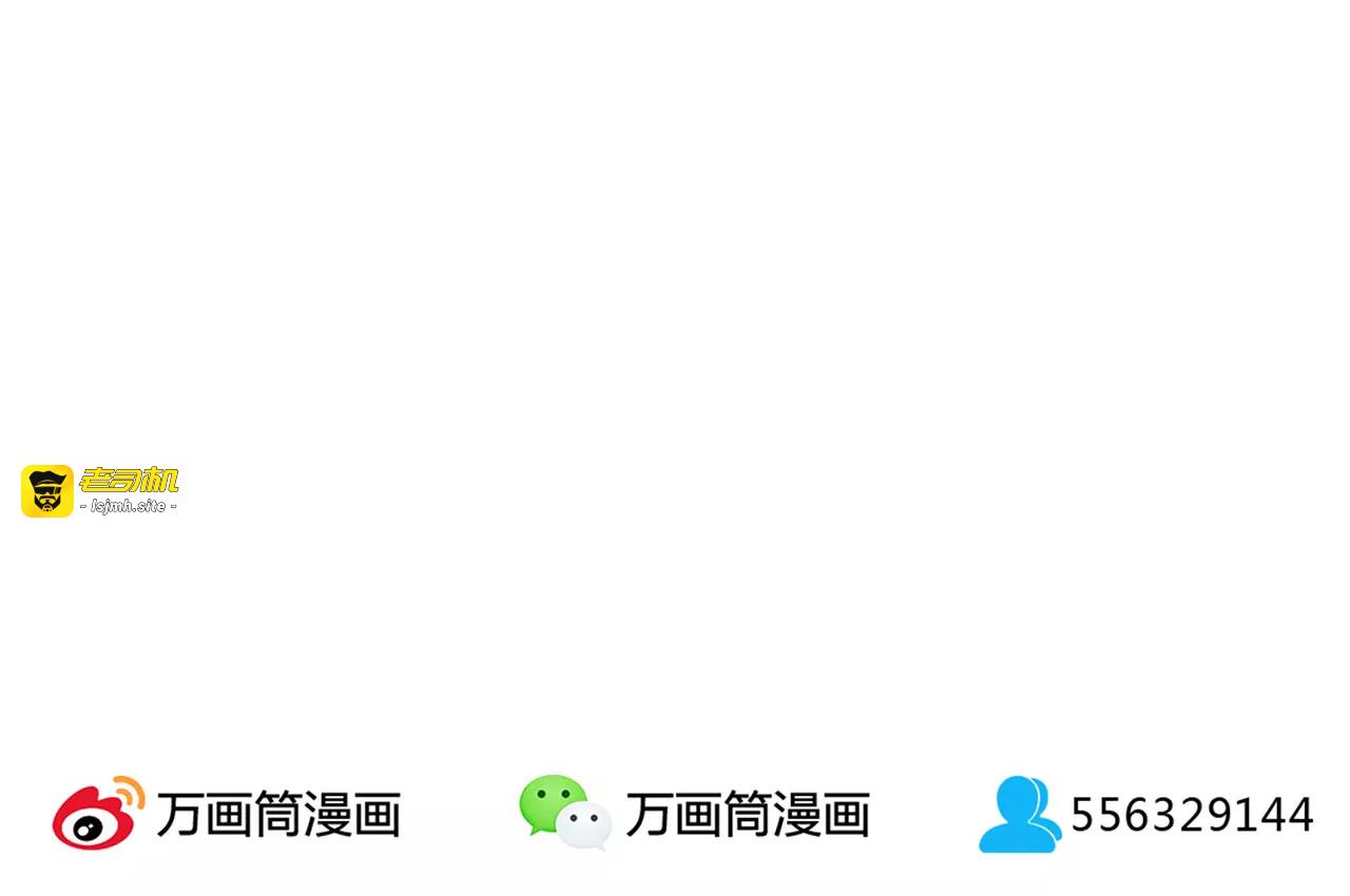 第70话 臭味相投 第 61 页
