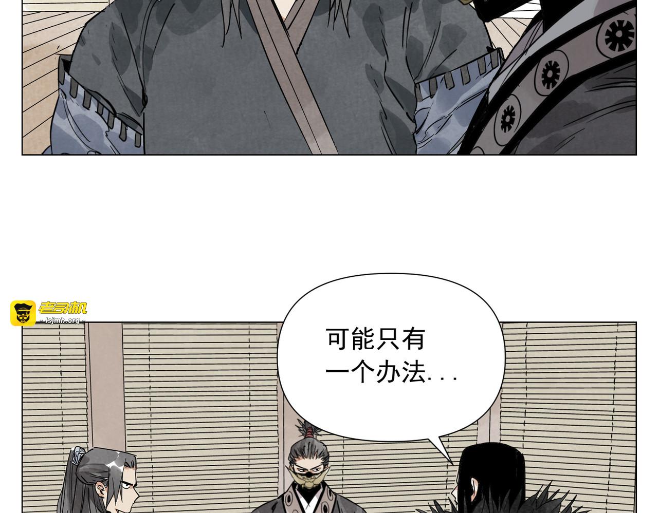 破城篇19 武功秘籍 第 31 页