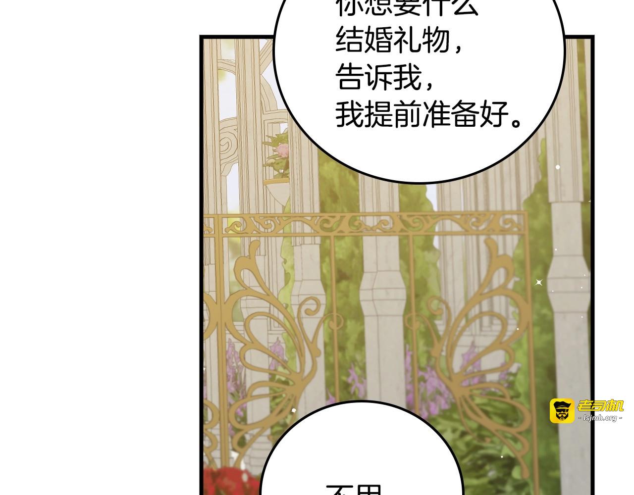 第43话 哥哥是“坏蛋” 第 57 页