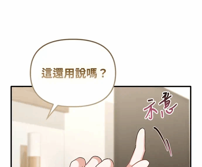 第36话第35话 第 242 页