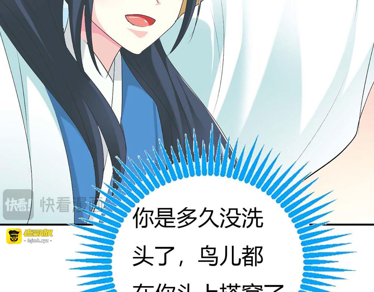 第100话 第 87 页