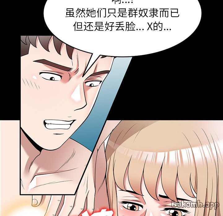 第42话 第 44 页