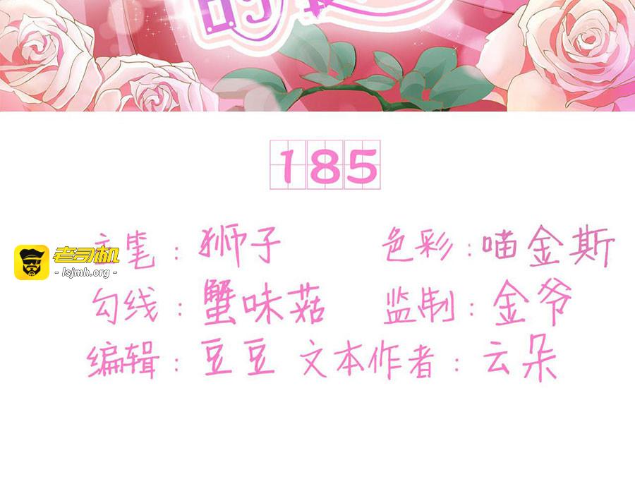 第185话 第 3 页