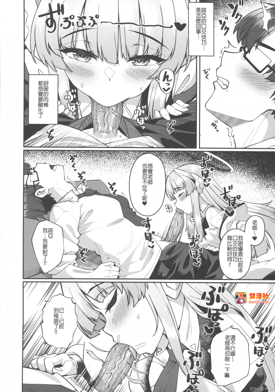 第一话 第 7 页