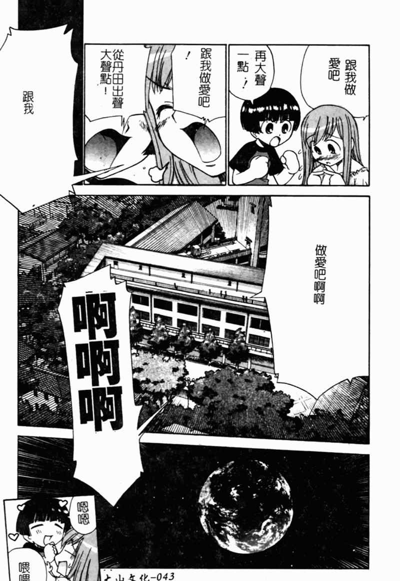 第1话 第 48 页