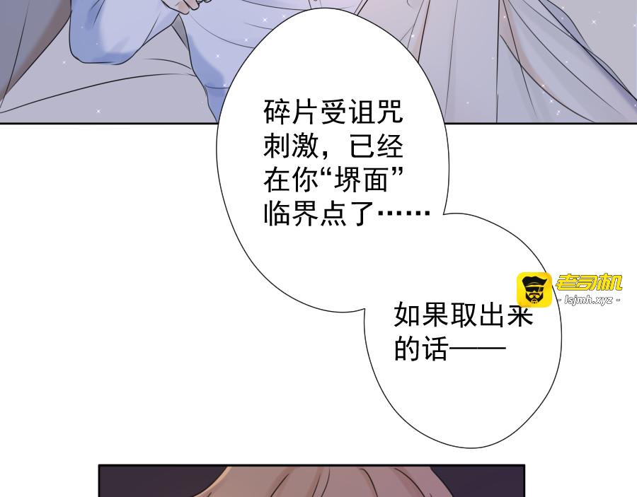 第15话 碎片 第 95 页