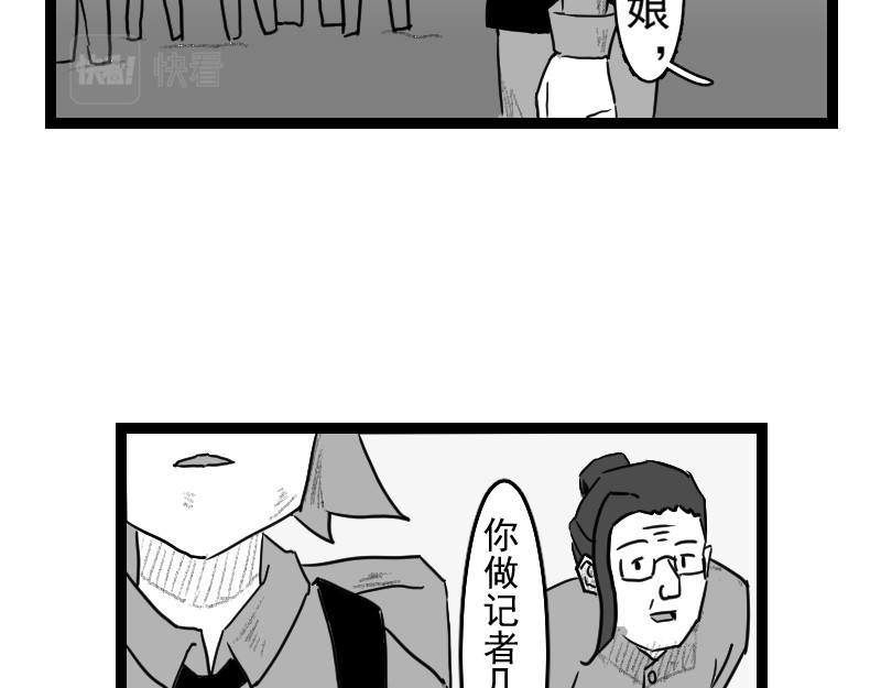 逝而不得 第 330 页