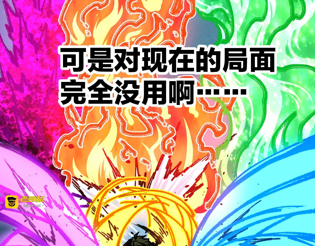 第168话 追杀！围剿！ 第 155 页