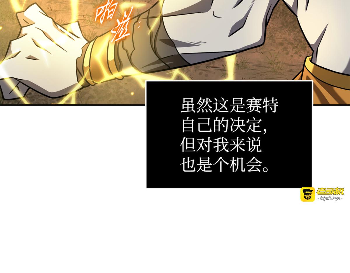 陷入困境 第 7 页