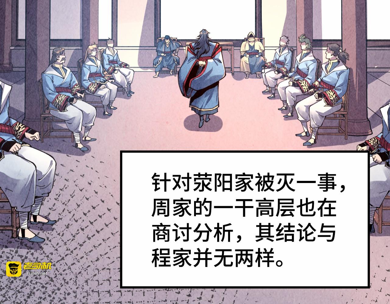 第163话 各方猜测 第 115 页