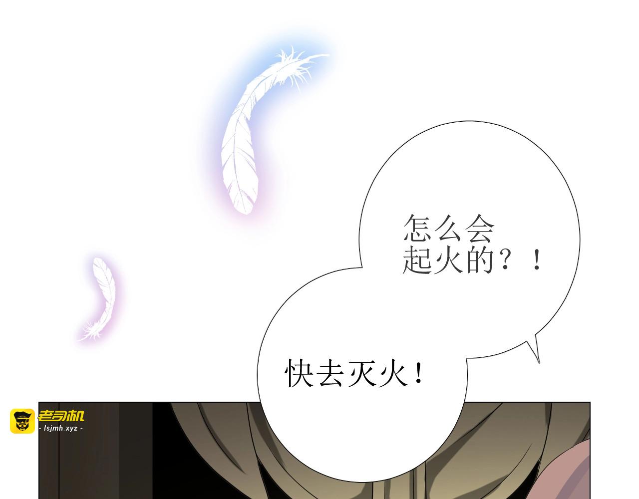 第26话 黑暗中的守护！ 第 5 页