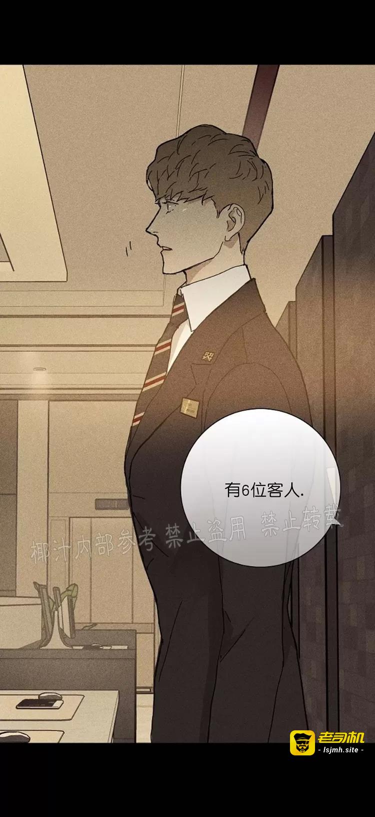 第19话 第 21 页