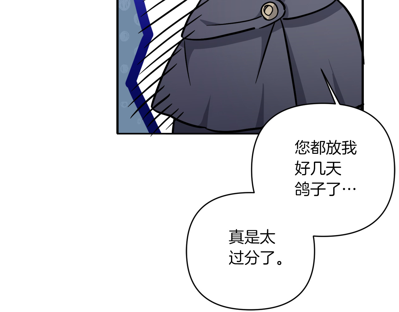 第58话 团宠皇女 第 62 页