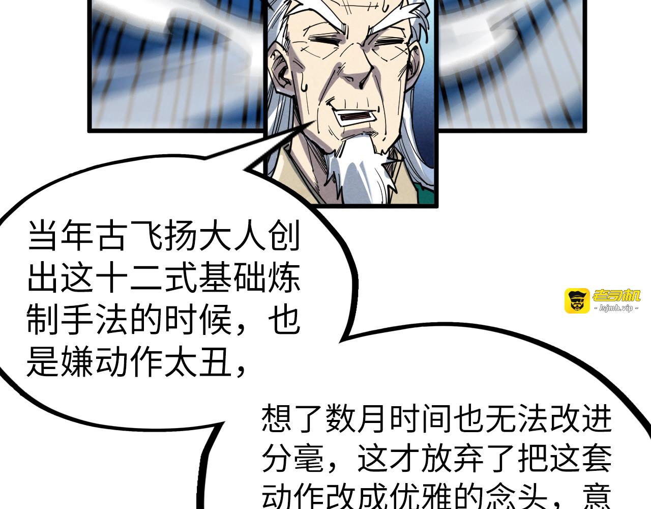 第229话 飞花落雪十二式 第 59 页