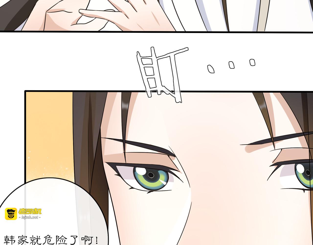 第130话 官匪勾结 第 7 页