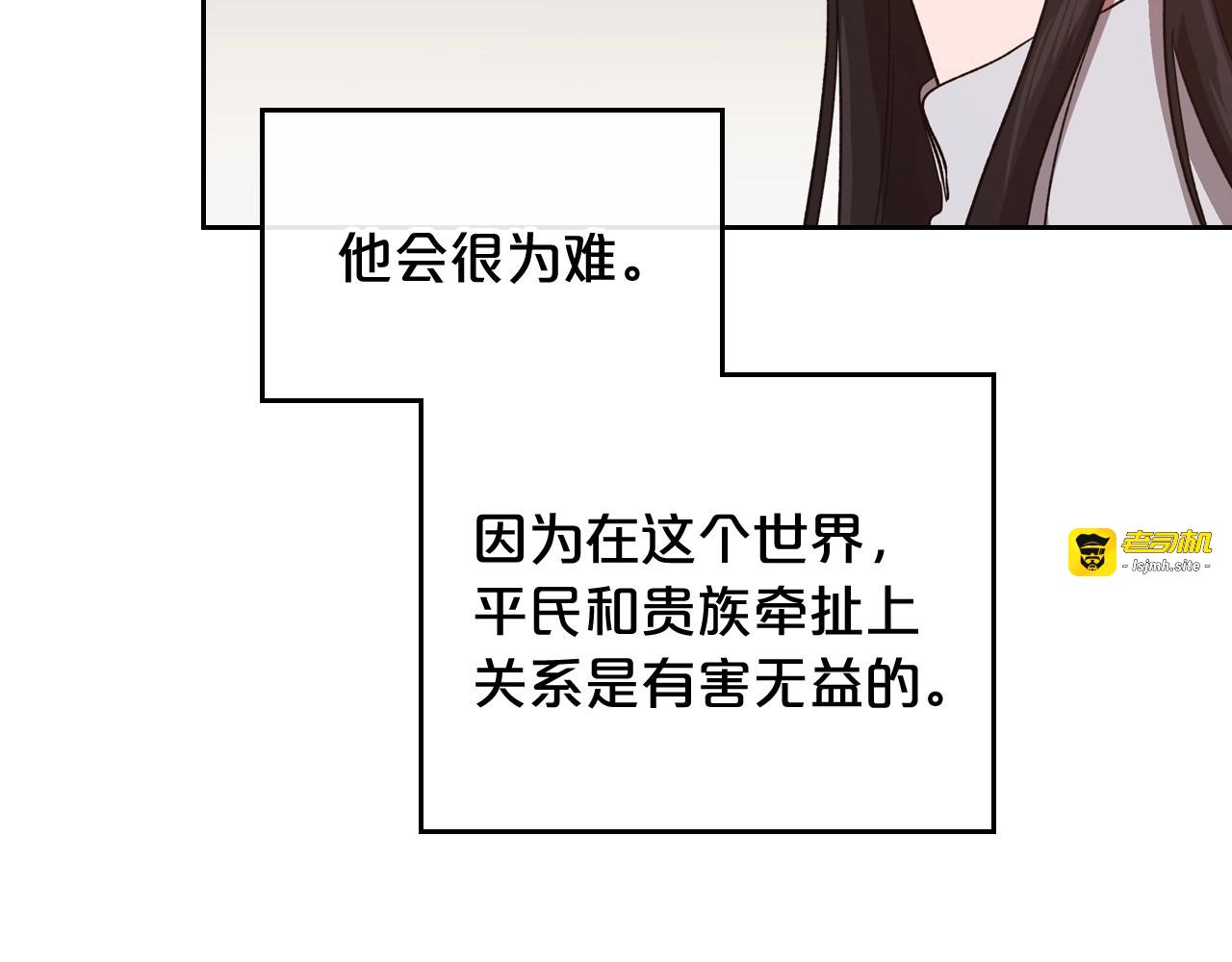 第13话 时刻保持绅士风度 第 25 页