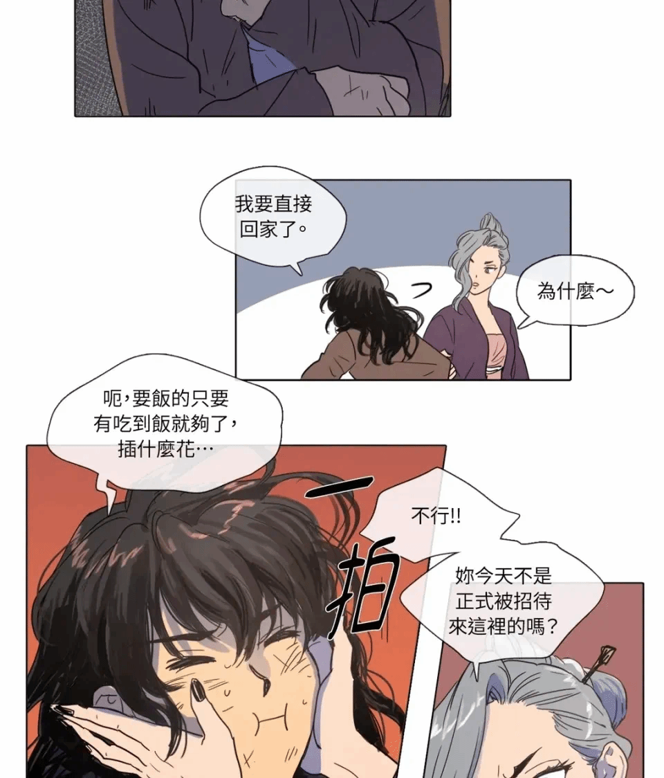 第4话 第 4 页