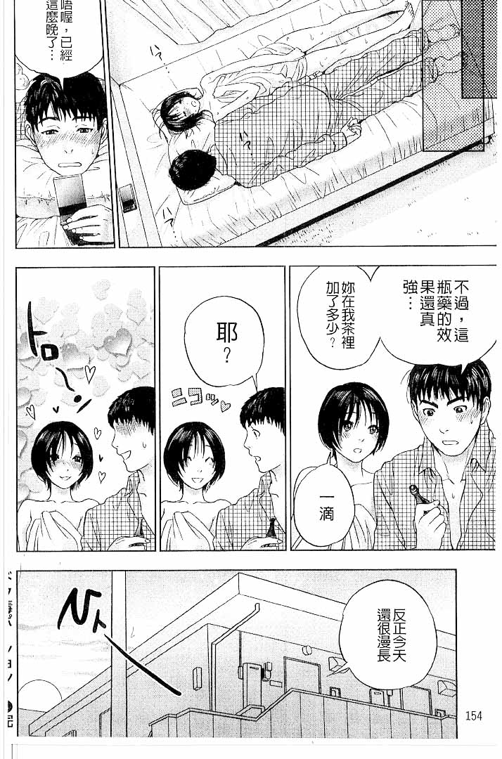 第1话 第 152 页