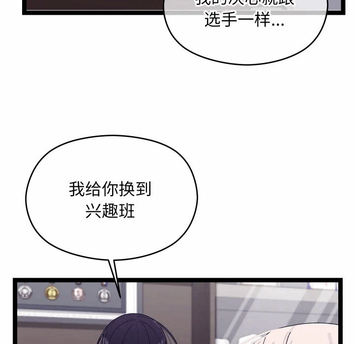 第10话 第 8 页