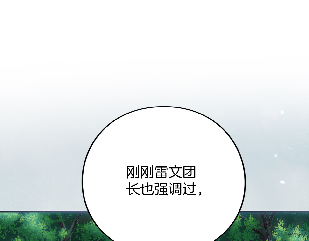 第73话 实战之日 第 60 页