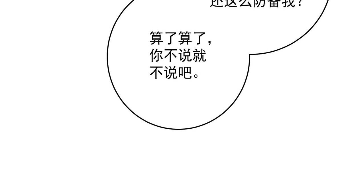 第113话 蛇洞 第 48 页