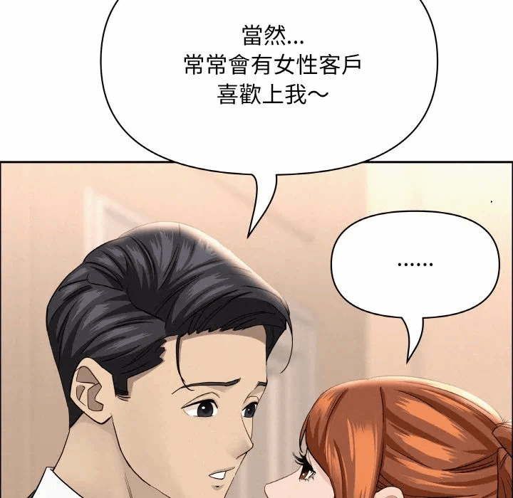 第47话 第 43 页