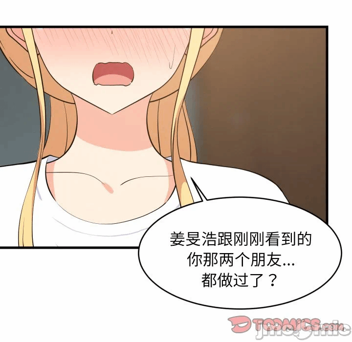 第59话 第 45 页