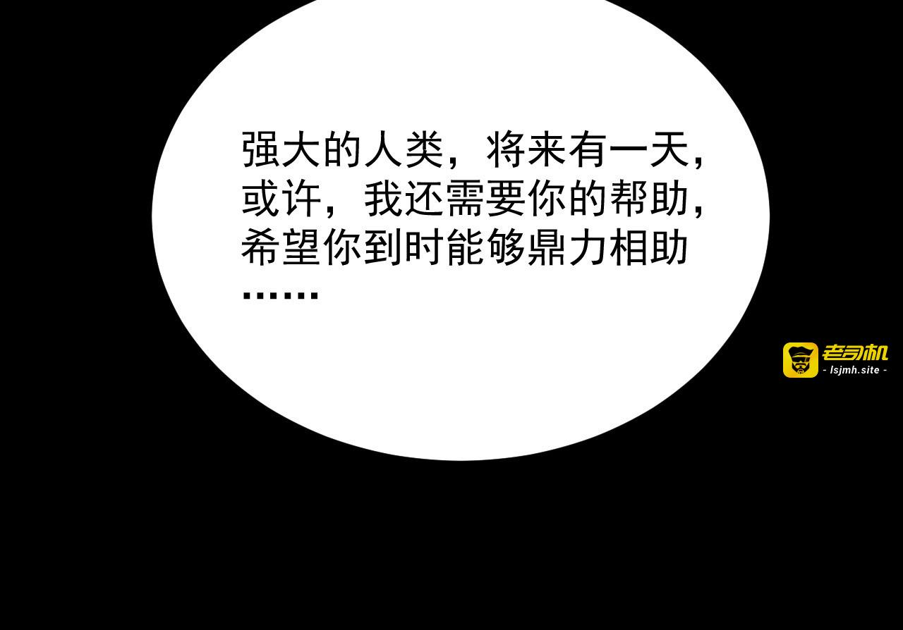 294 两位最强者的盟约 第 31 页