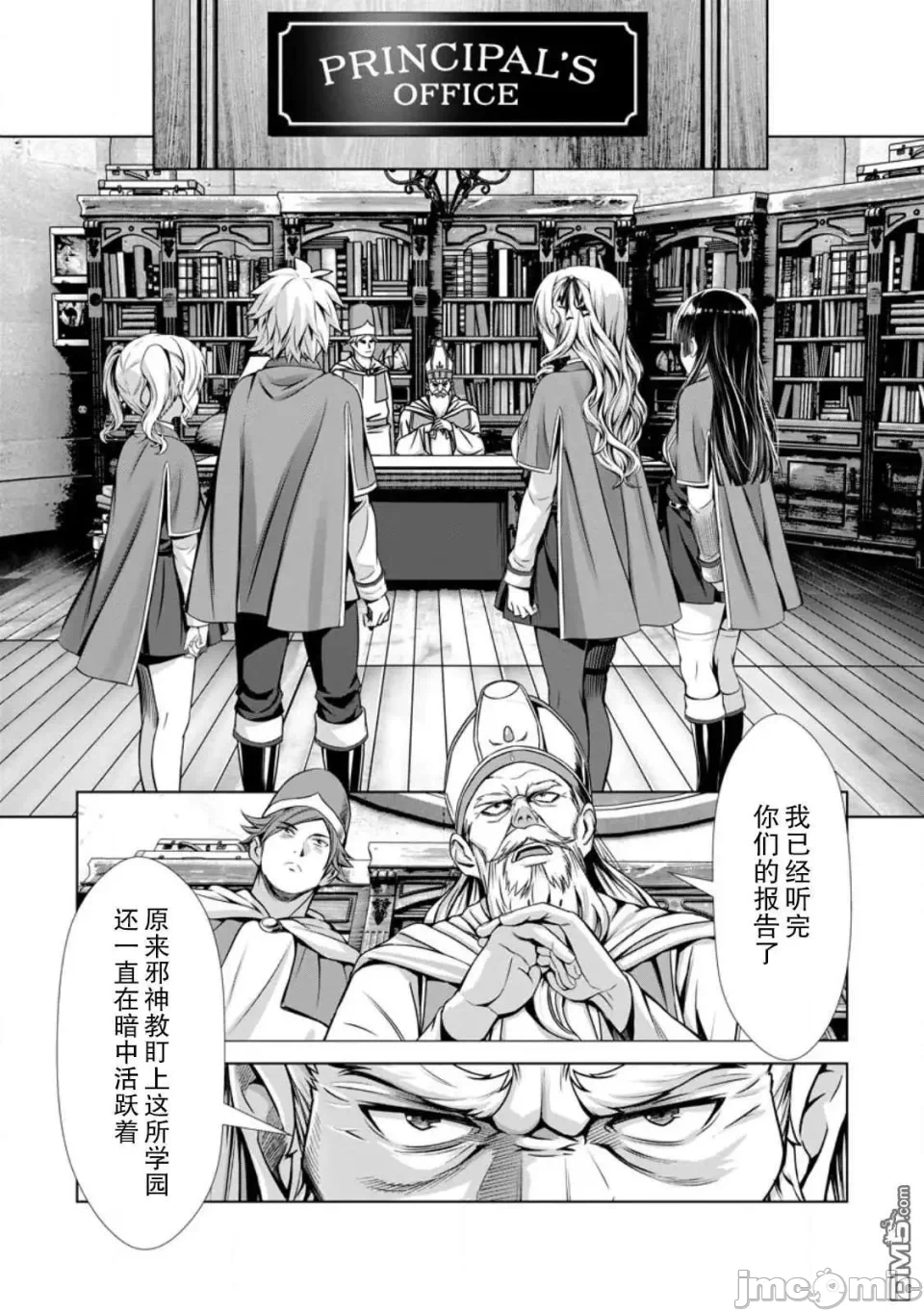第16话14 第 14 页