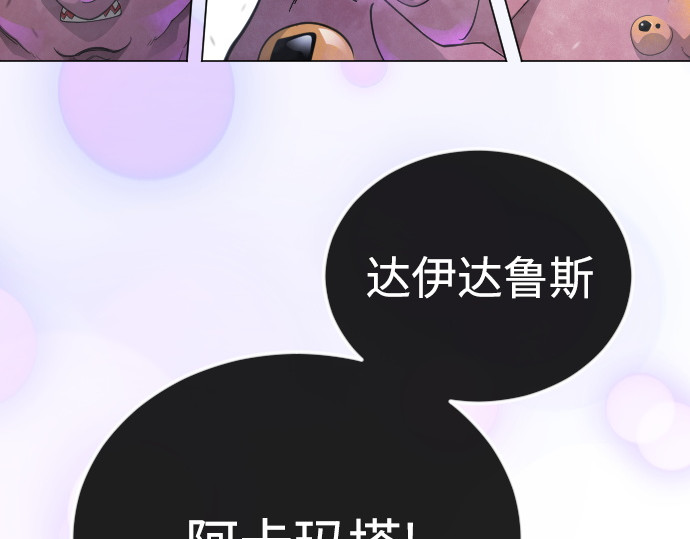 第二季 第122话 第 52 页