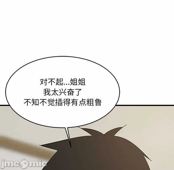 第44话 第 90 页