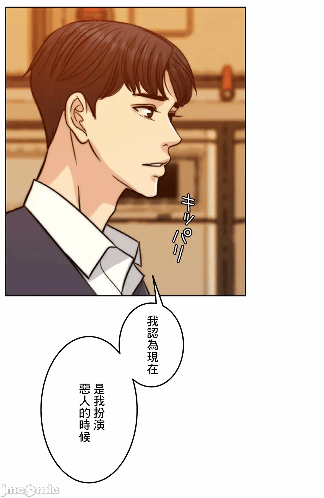 第89话 第 35 页