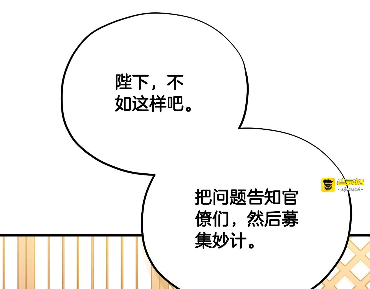 番外14 付出代价 第 33 页