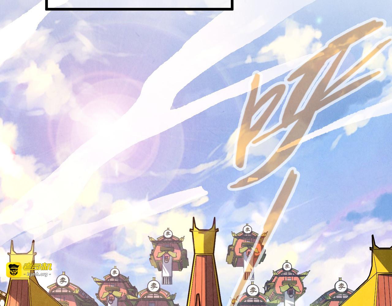 第147话 三重大礼 第 31 页