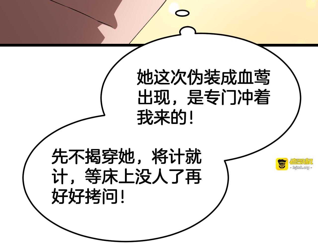 第69话 冤家路窄 第 59 页