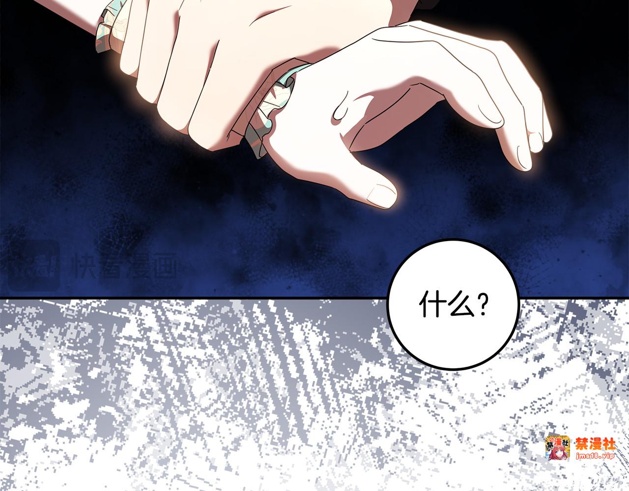 第31话 骄横跋扈的哥哥 第 55 页