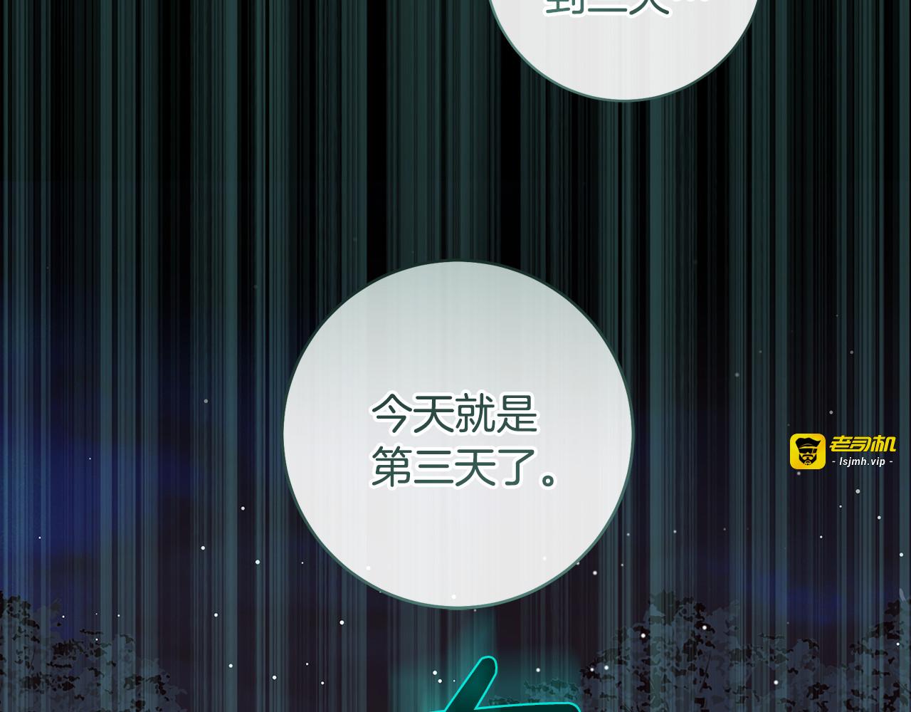 第27话 赤裸裸的表白 第 83 页