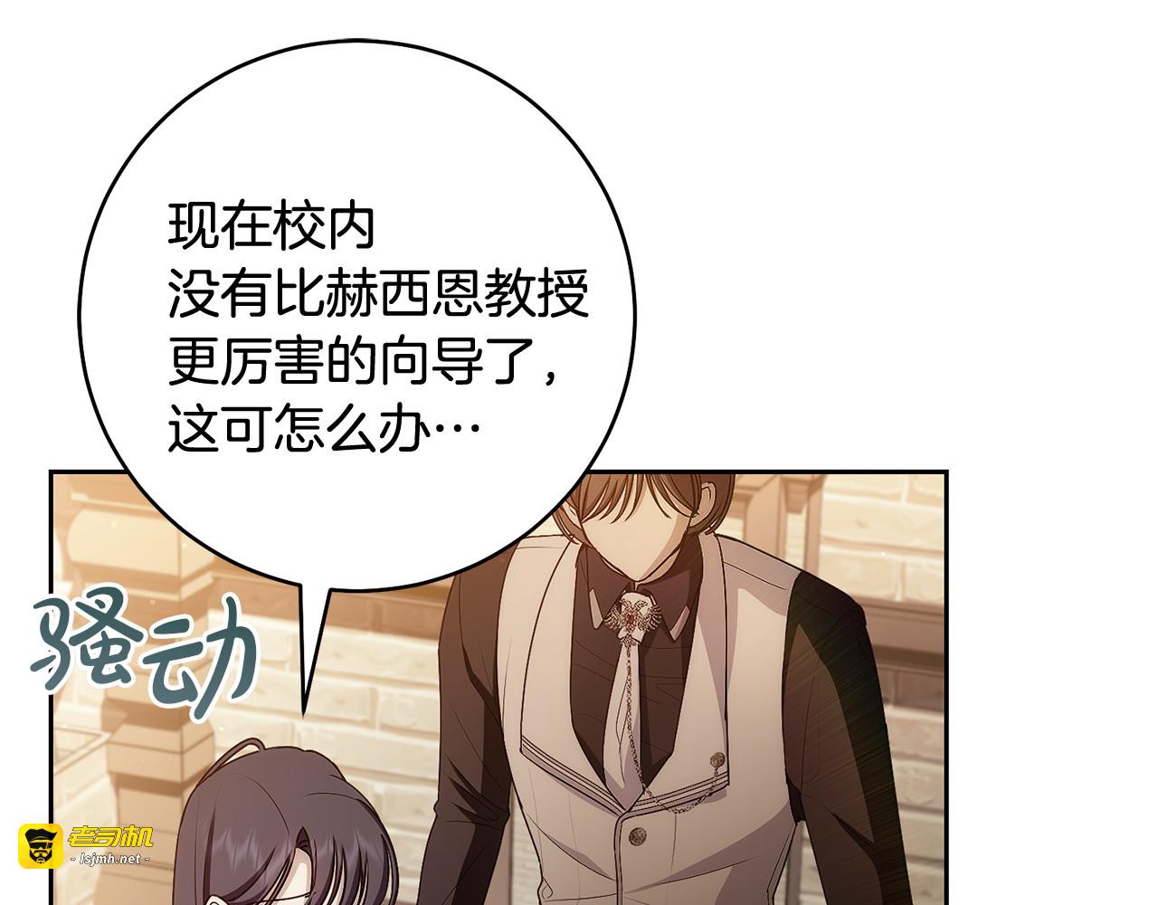 第15话 第二次觉醒 第 135 页